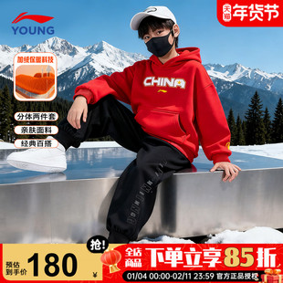 李宁儿童加绒套装男童卫衣裤子两件套2026新款本命年男大童运动服