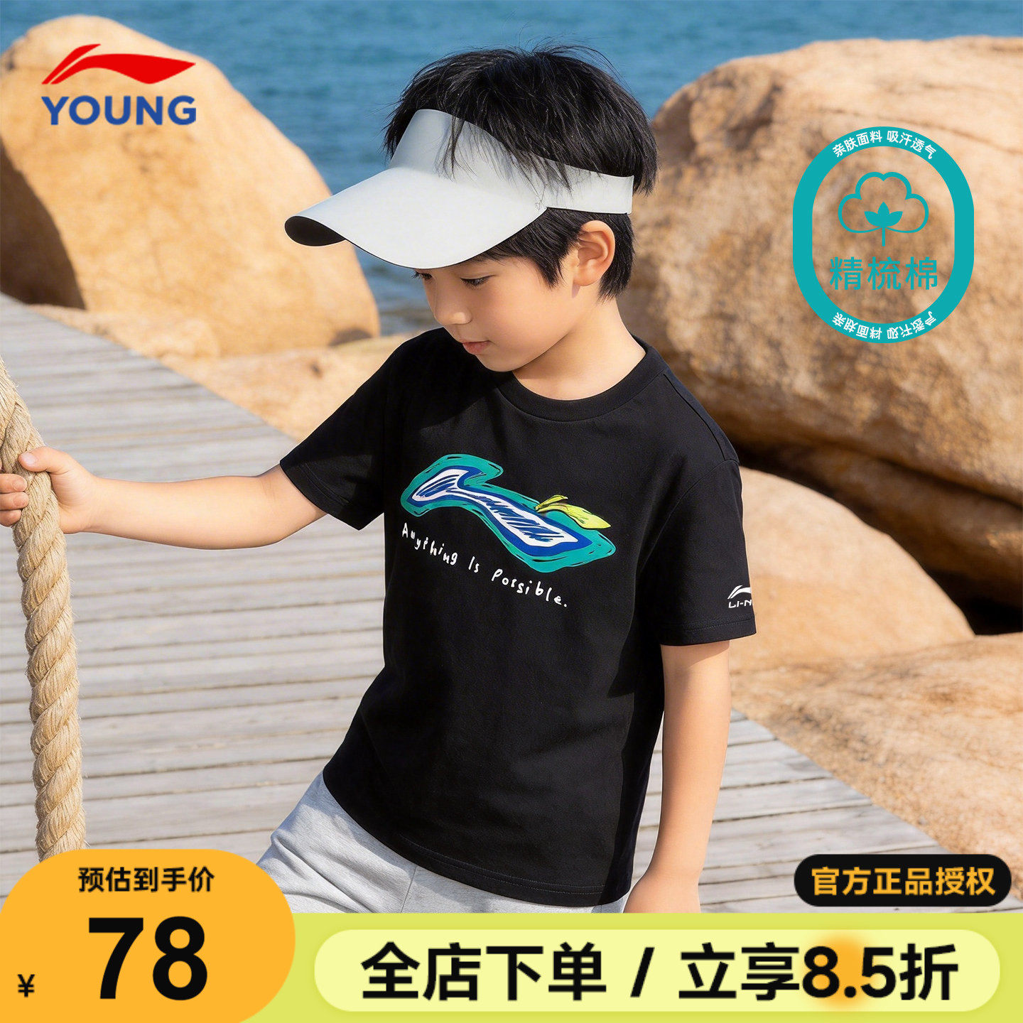 李宁儿童短袖T恤男童纯棉时尚半袖2026新款男女大童圆领透气上衣