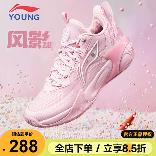 李宁篮球鞋小女孩风影2.0专业版