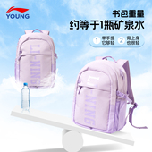 李宁书包初中女生学生1 6年级大容量减负双肩包儿童女童运动背包