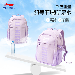 李宁书包初中女生学生1-6年级大容量减负双肩包儿童女童运动背包