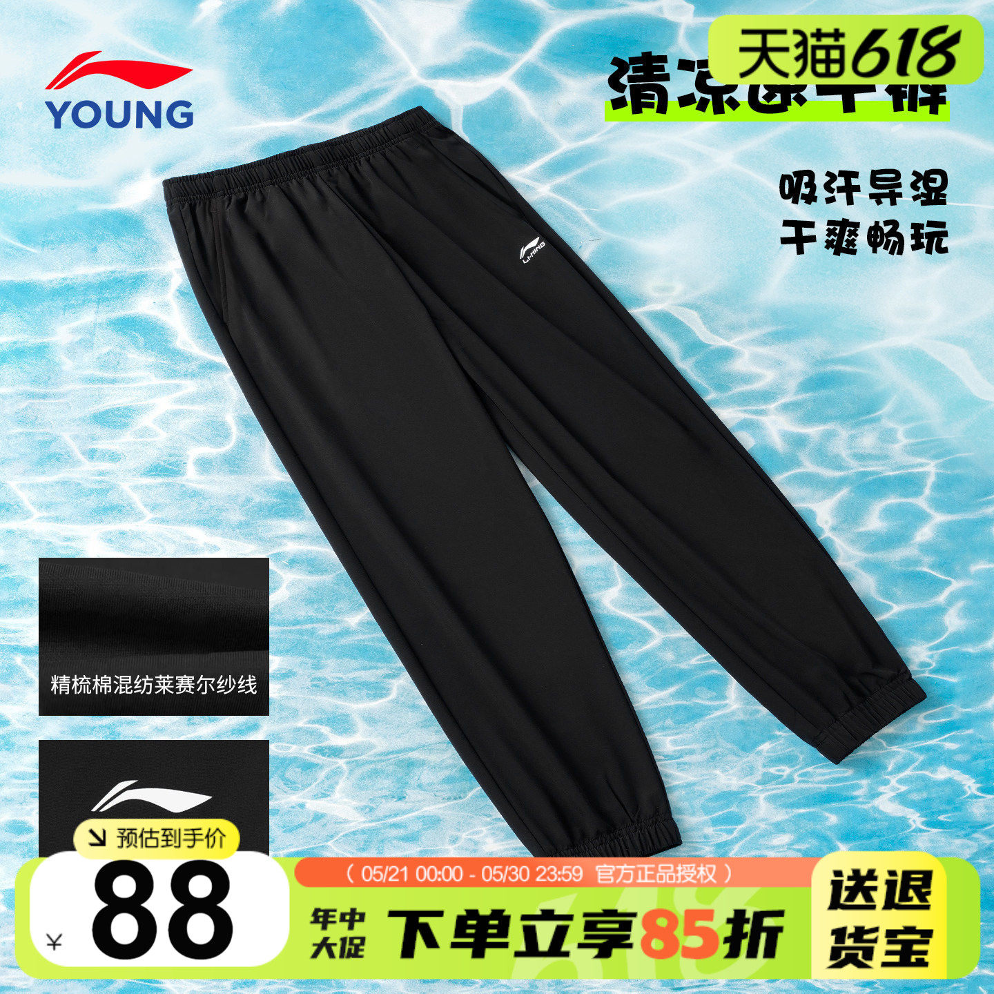 李宁男童裤子夏薄款儿童棉感抗菌速干裤2026夏季青少年宽松防蚊裤