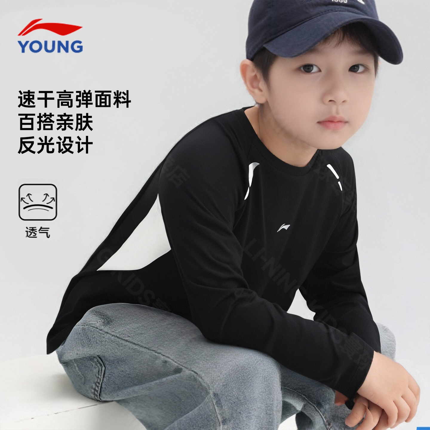 李宁儿童长袖t恤26新款男童大童速干弹力运动上衣青少年春装卫衣