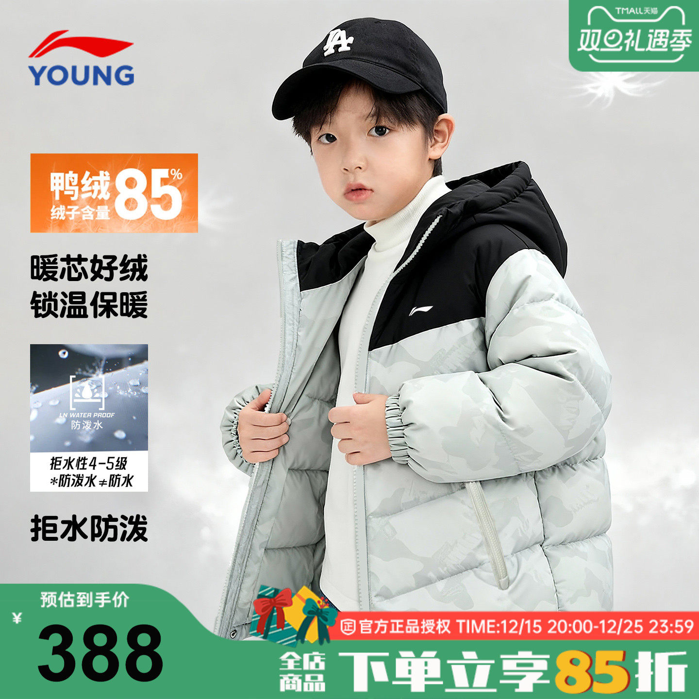 李宁儿童羽绒服冬季加厚短款男童防寒服2025新款青少年防泼水外套