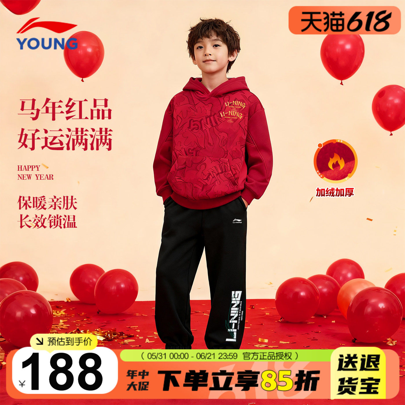 李宁儿童新年卫衣卫裤套装2026马年男女大童运动套装本命年新年服