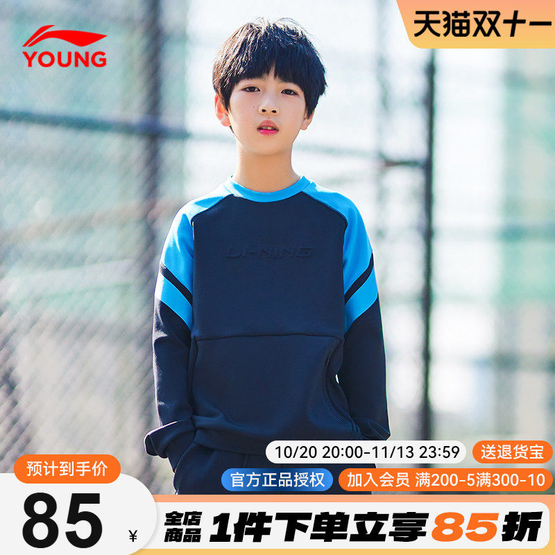 李宁儿童卫衣2026春秋新款男童户外运动训练服男大童春装套头上衣