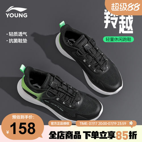 李宁儿童运动鞋男童轻便防滑网面