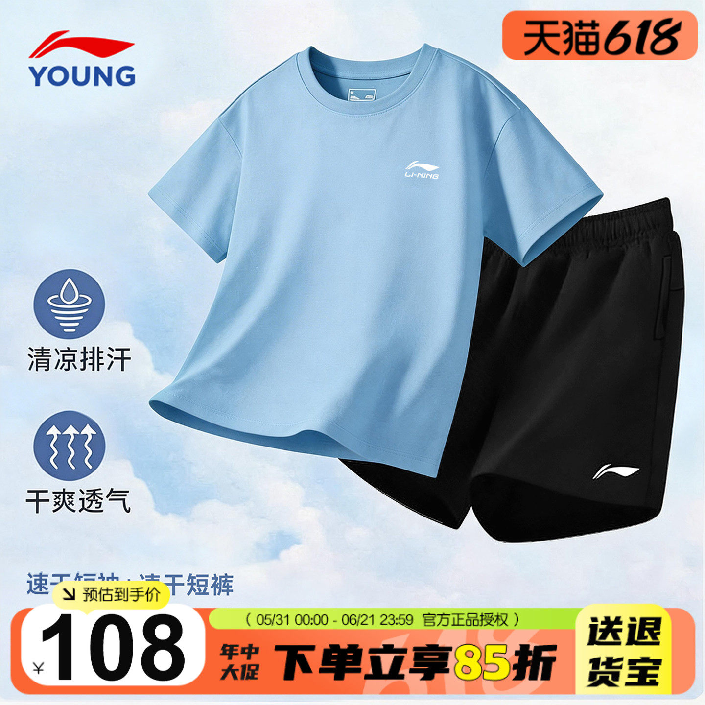 李宁儿童夏季套装男女大童纯棉短袖套装男童速干T恤短裤运动套装