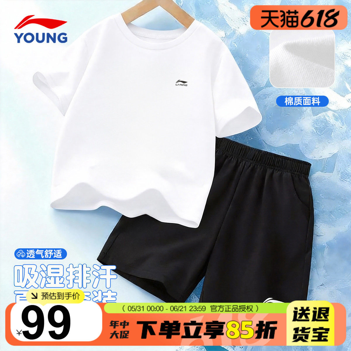 李宁儿童运动套装男童纯棉短袖短裤夏季速干套装2026新款大童T恤