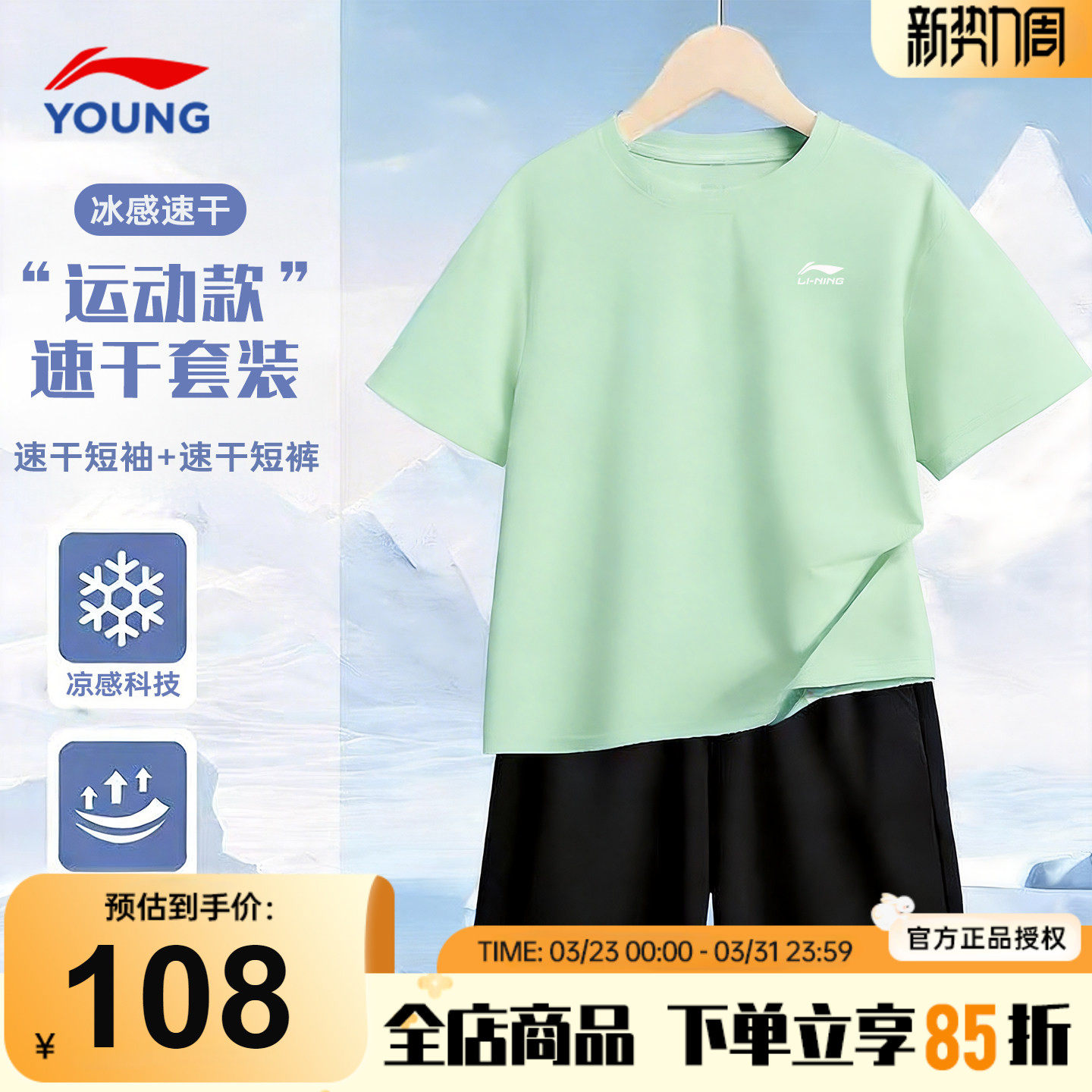 李宁儿童短袖短裤夏季套装男童纯棉速干T恤运动套装2026新款童装