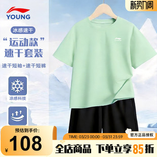 李宁儿童短袖短裤夏季套装男童纯棉速干T恤运动套装2026新款童装