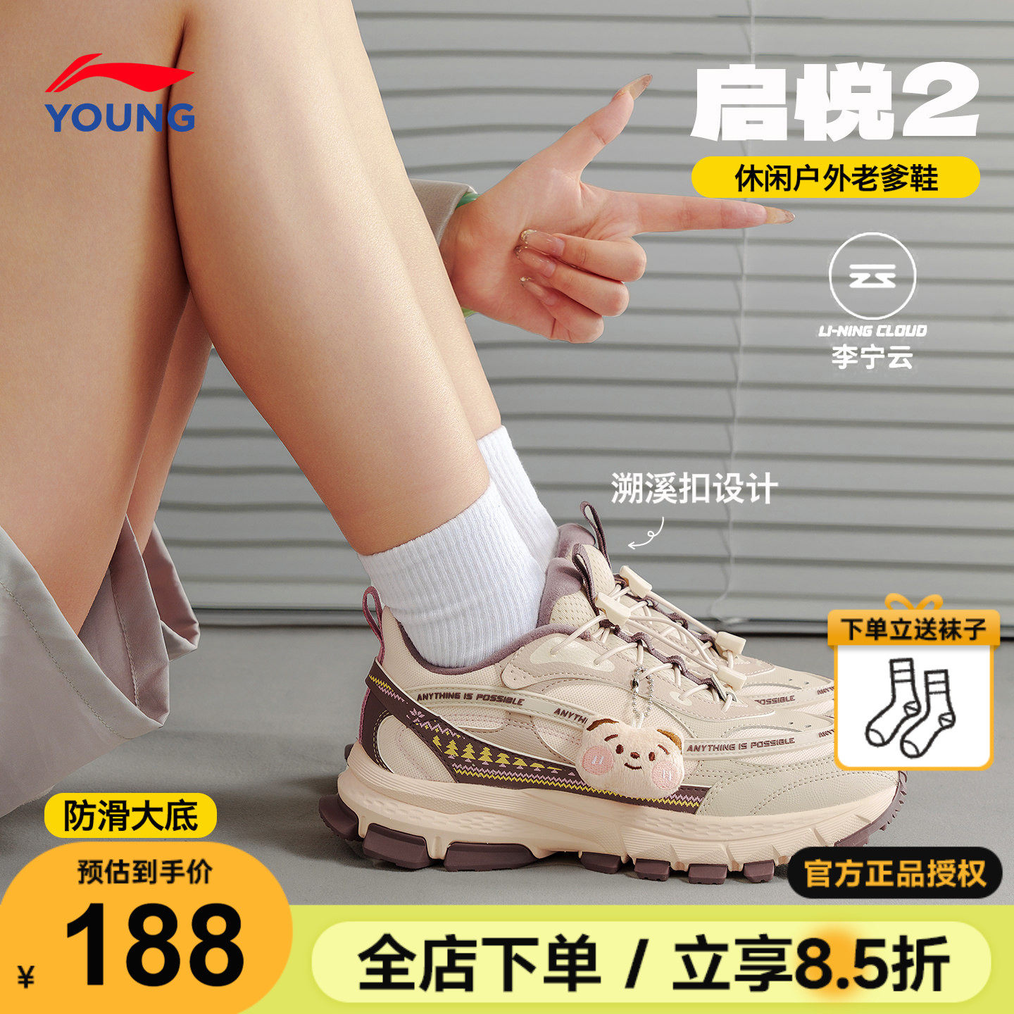 李宁儿童运动鞋女童女款老爹鞋25新款启悦2小女孩轻便防滑跑步鞋