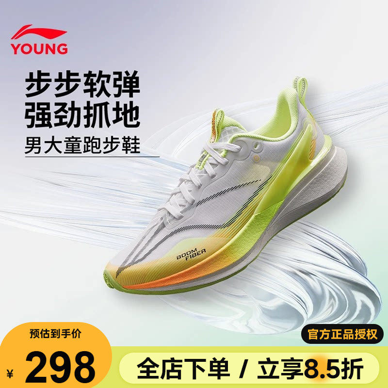 李宁赤兔8PRO儿童跑步鞋2026春季新款男女大童运动鞋专业竞速跑鞋