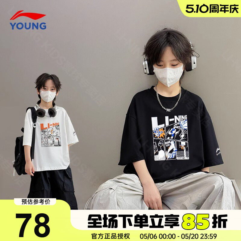 李宁男童短袖t恤2026新款儿童纯棉透气半袖T青少年时尚运动夏装