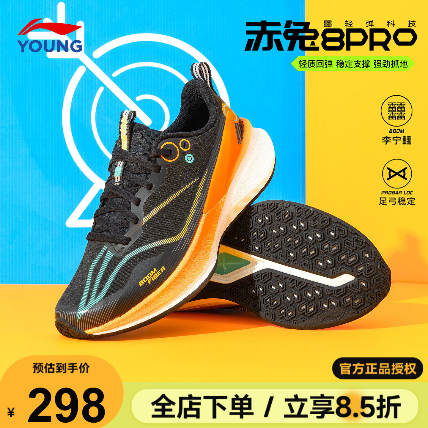 李宁赤兔8PRO儿童跑鞋26新款男童大童轻便运动鞋青少年专业跑步鞋