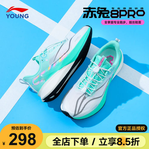 李宁赤兔8PRO儿童跑鞋2026春季款