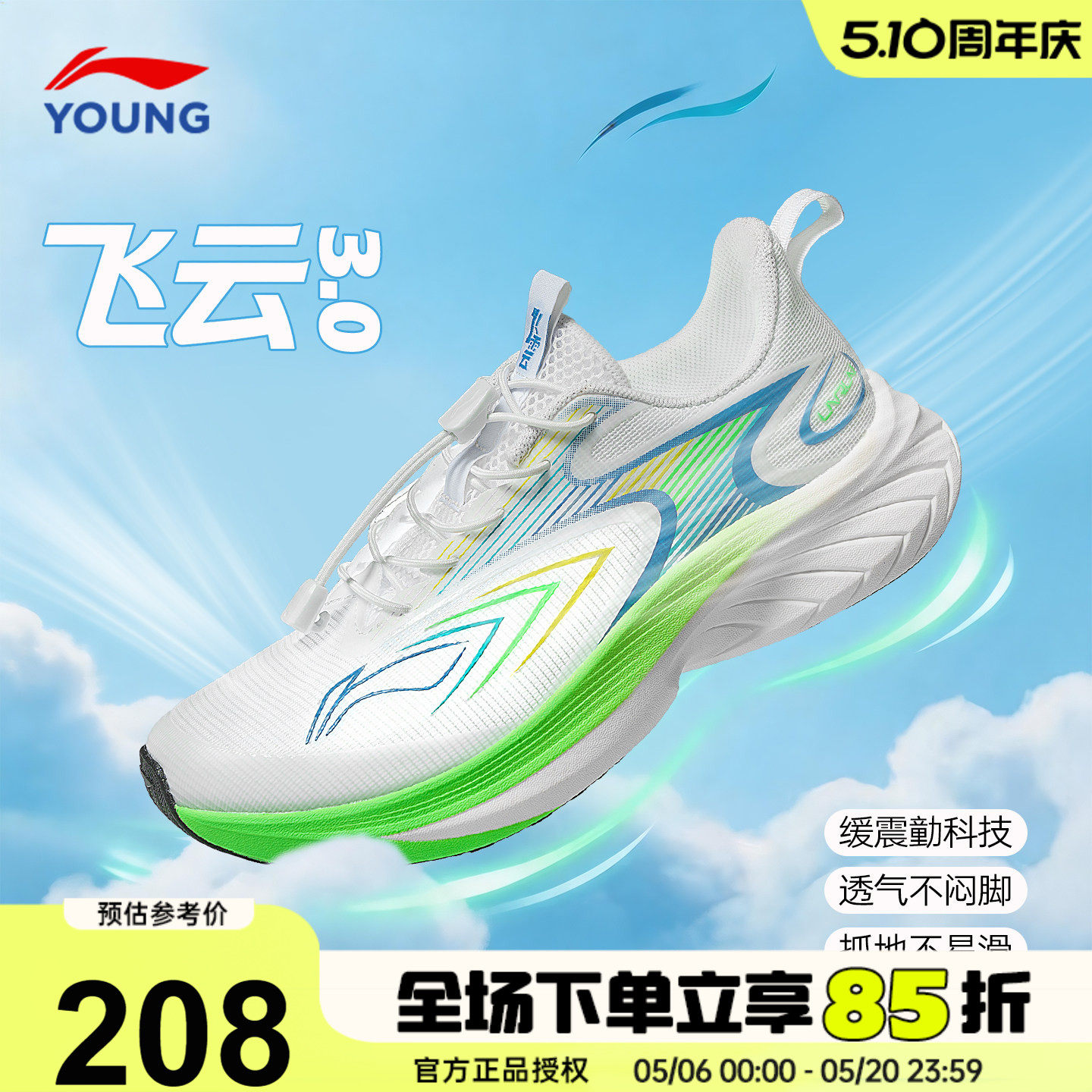 李宁儿童跑步鞋男童夏季运动鞋2026新款飞云青少年单网鞋透气跑鞋