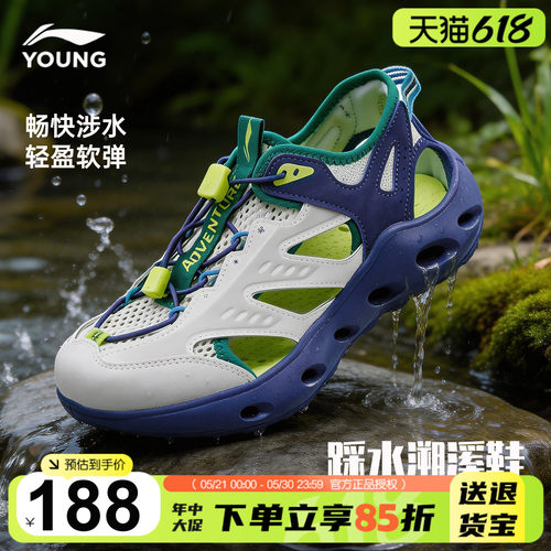 李宁男童夏季凉鞋儿童涉水快干
