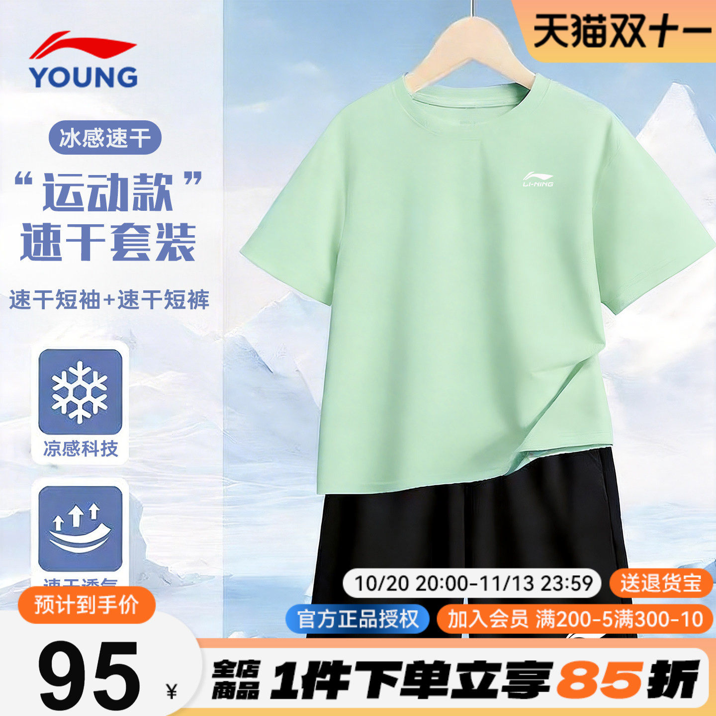 李宁儿童短袖短裤夏季套装男童纯棉速干T恤运动套装2026新款童装