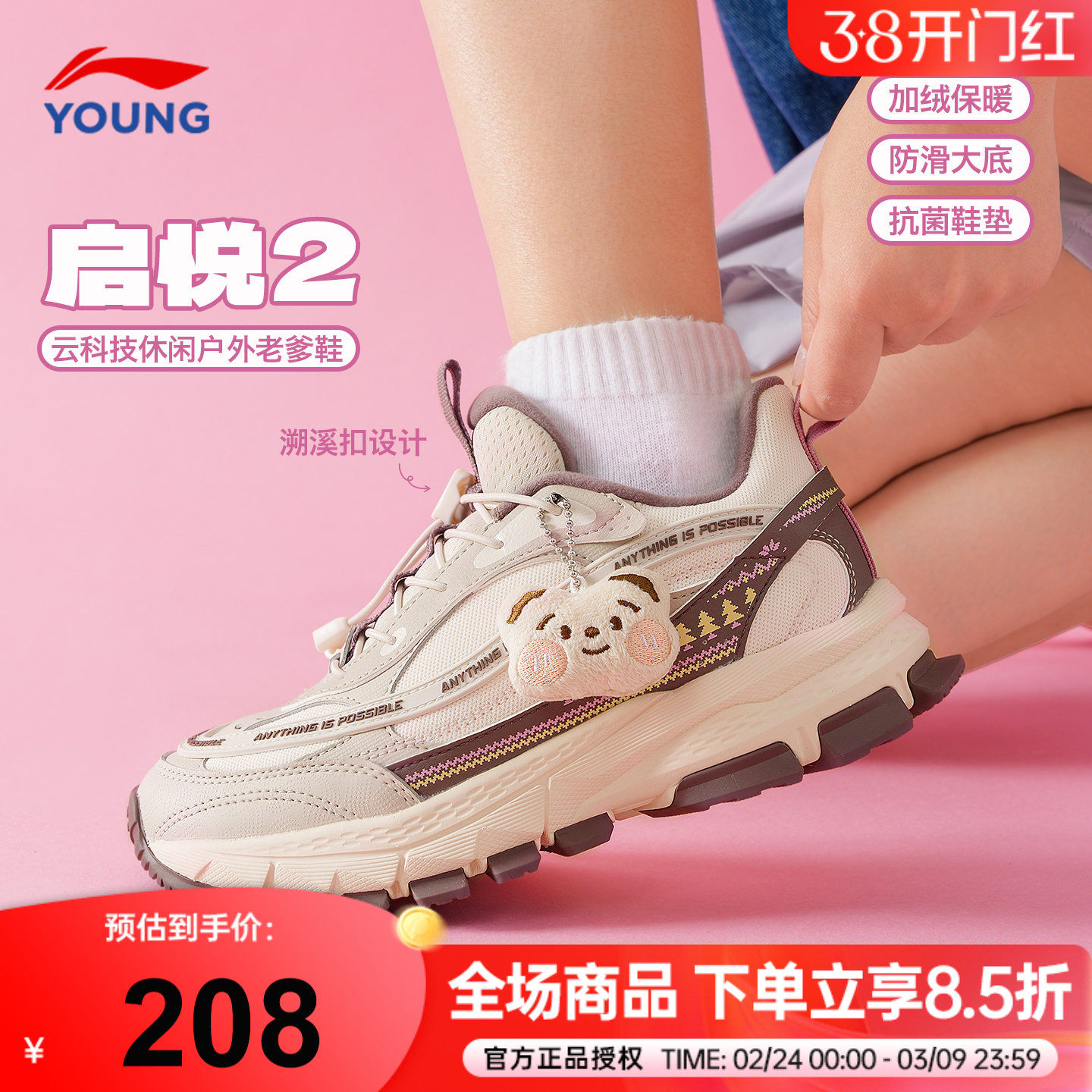 李宁儿童运动鞋女童鞋女款老爹鞋25新款启悦小女孩轻便密网跑步鞋