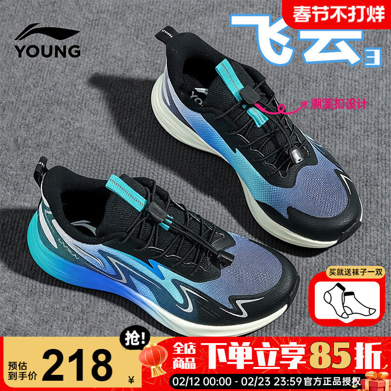 李宁儿童跑步鞋男女大童专业减震超轻运动鞋2026春季飞云男童鞋子