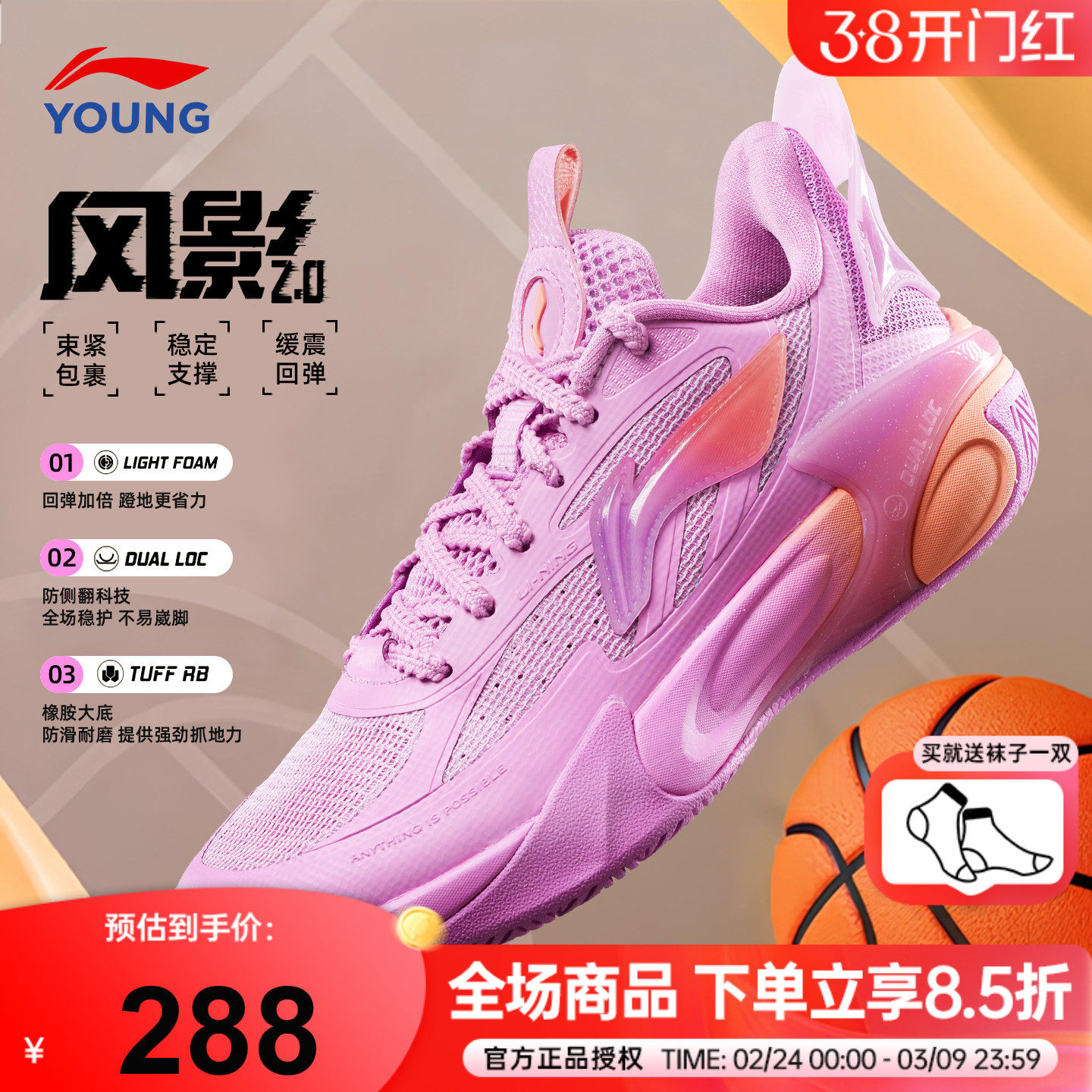 【商场同款】李宁儿童篮球鞋女孩风影2.0女童䨻科技专业训练运动鞋