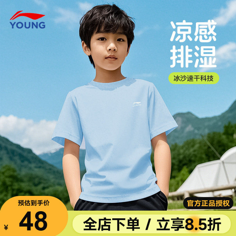 李宁男童速干t恤2026新款儿童薄款冰丝凉感短袖男女大童运动上衣