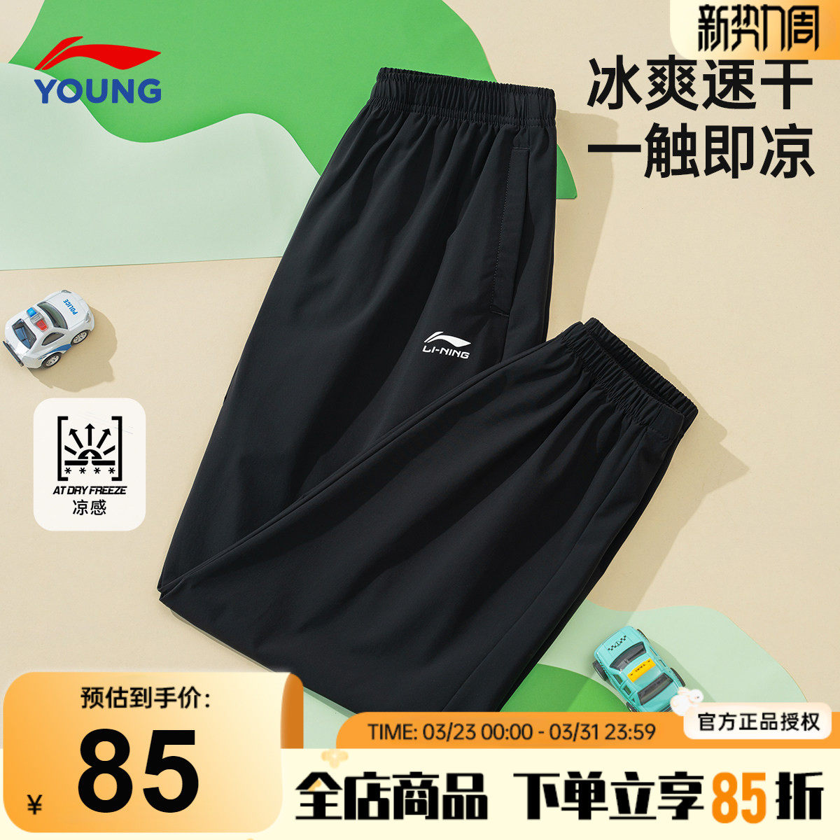 李宁男童速干裤儿童冰丝运动裤2026新款男女大童夏季轻薄防蚊裤子
