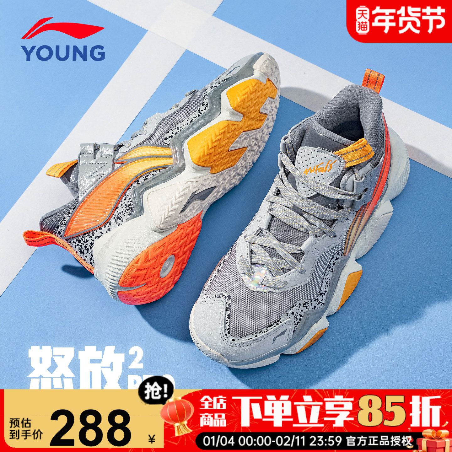 李宁儿童篮球鞋男款怒放PRO男童专业实战训练运动鞋2026春季新款