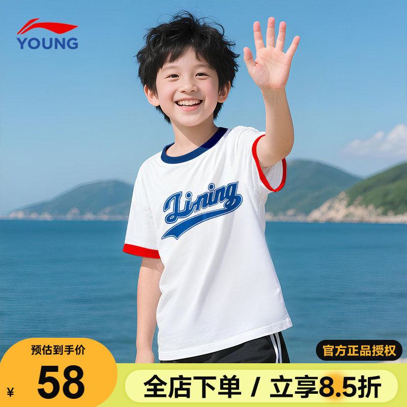 李宁儿童短袖T恤男女大童纯棉亲肤透气上衣2026新款男童白色半袖