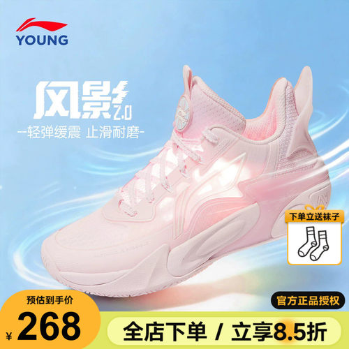 李宁女童鞋儿童训练篮球鞋风影2