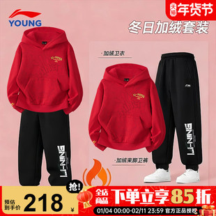 李宁儿童新年套装男女大童本命年卫衣卫裤两件套2026马年拜年服