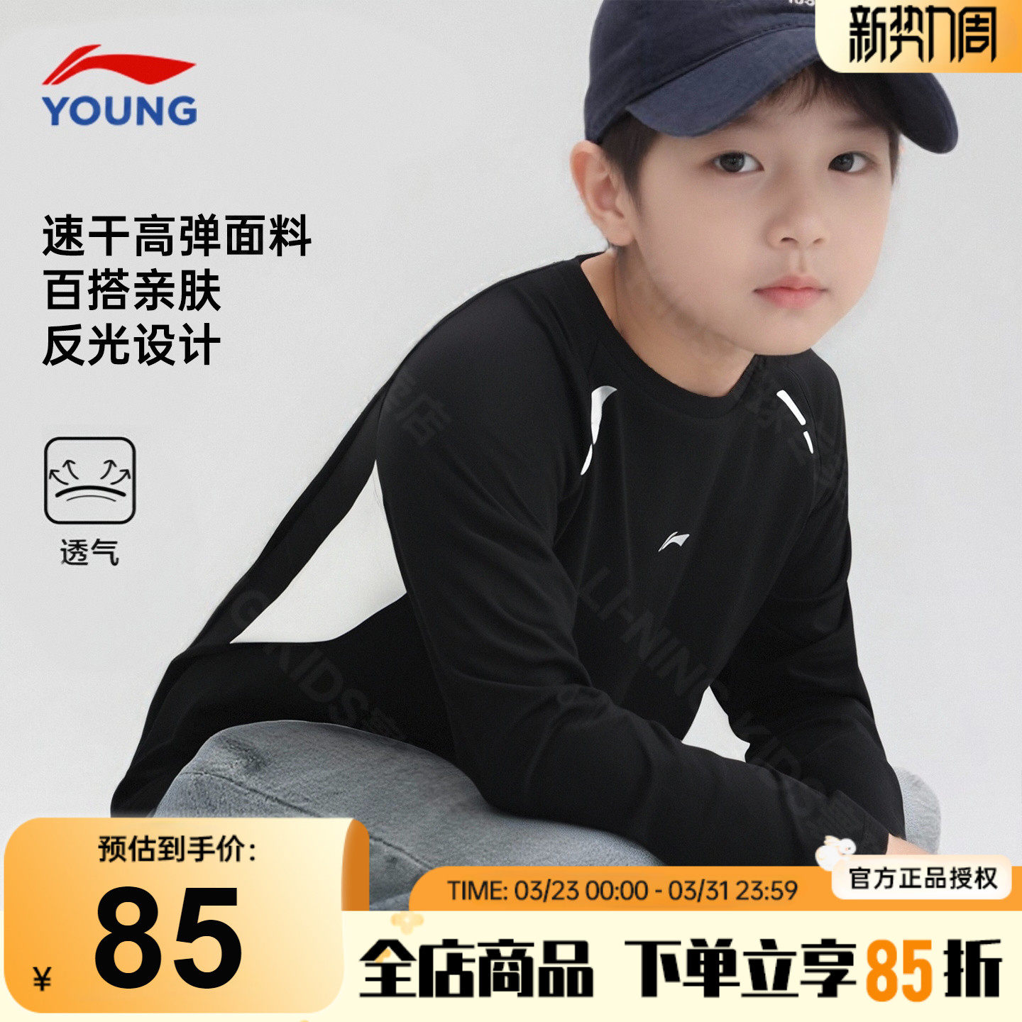 李宁儿童长袖t恤26新款男童大童速干弹力运动上衣青少年春装卫衣