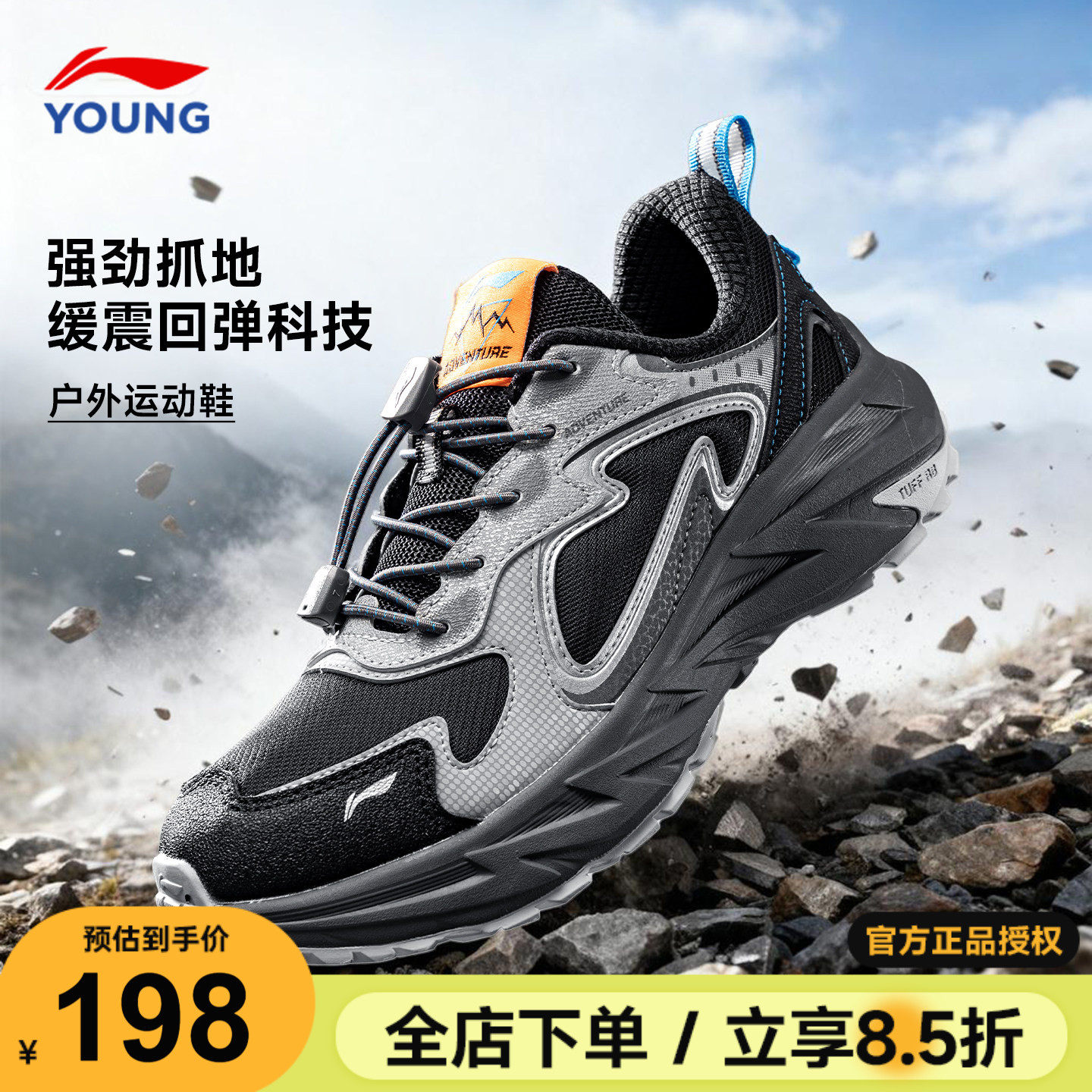 李宁童鞋儿童户外鞋2025秋冬新款纵横男童防滑减震运动鞋男孩鞋子