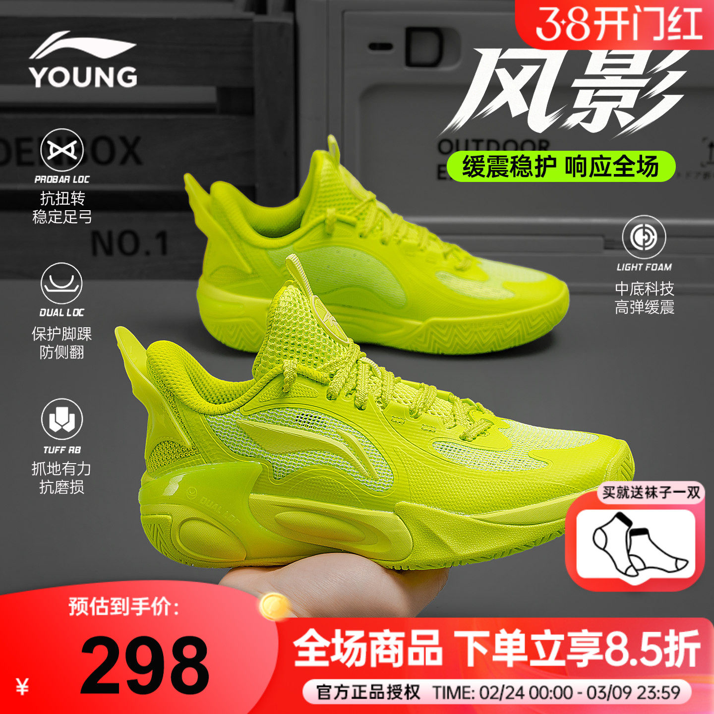 李宁风影2儿童篮球鞋男童专业训练运动鞋2026新款青少年实战球鞋