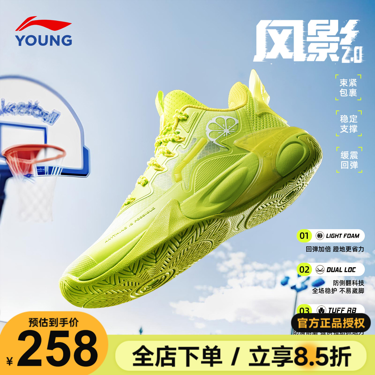 李宁篮球鞋儿童男风影2鸳鸯配色26春秋新款男童青少年透气运动鞋