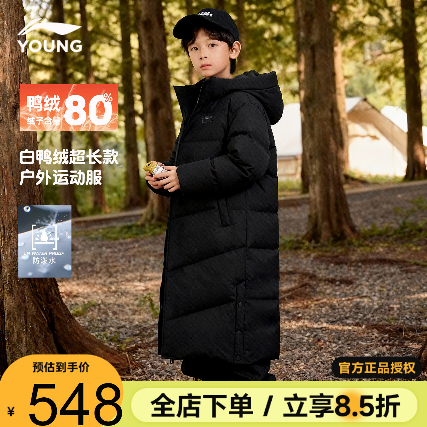 李宁儿童羽绒服男童防泼国旗长款