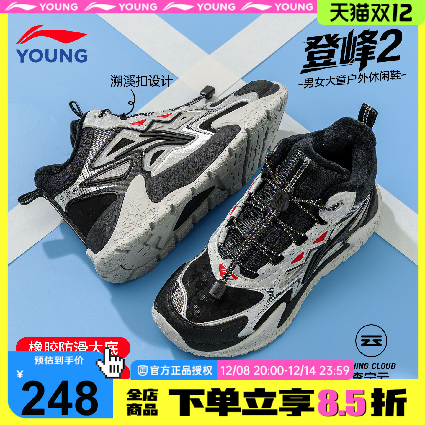 李宁儿童二棉鞋男童加绒户外鞋2025秋冬款登峰青少年防泼水运动鞋