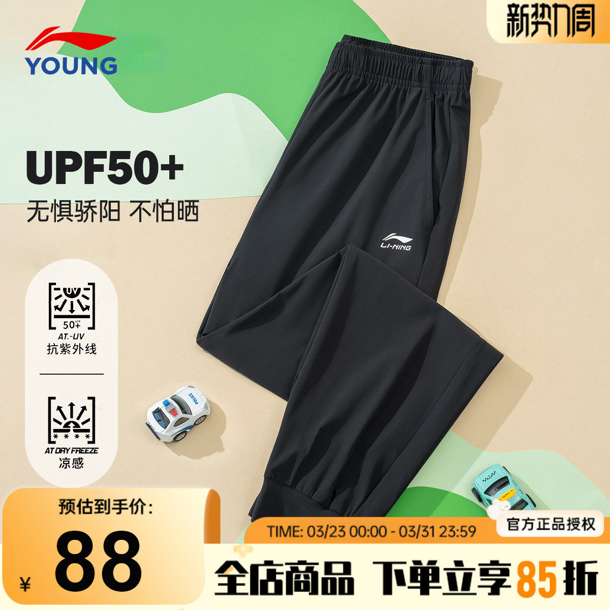 李宁男童裤子儿童防蚊运动裤25夏季新款青少年薄款宽松冰丝速干裤