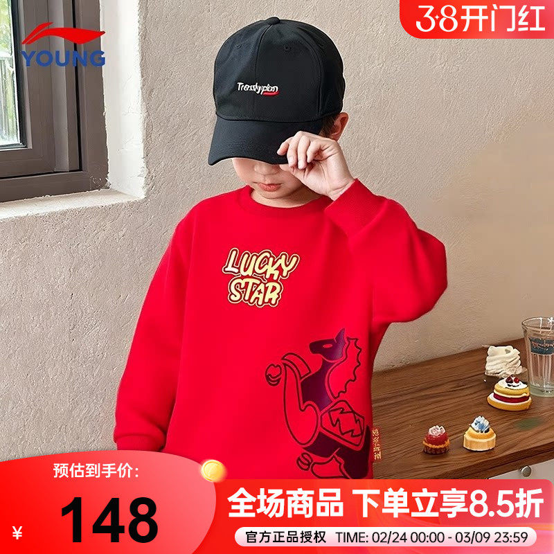 李宁儿童加绒卫衣男女大童红色拜年服2026马年男童本命年新年上衣
