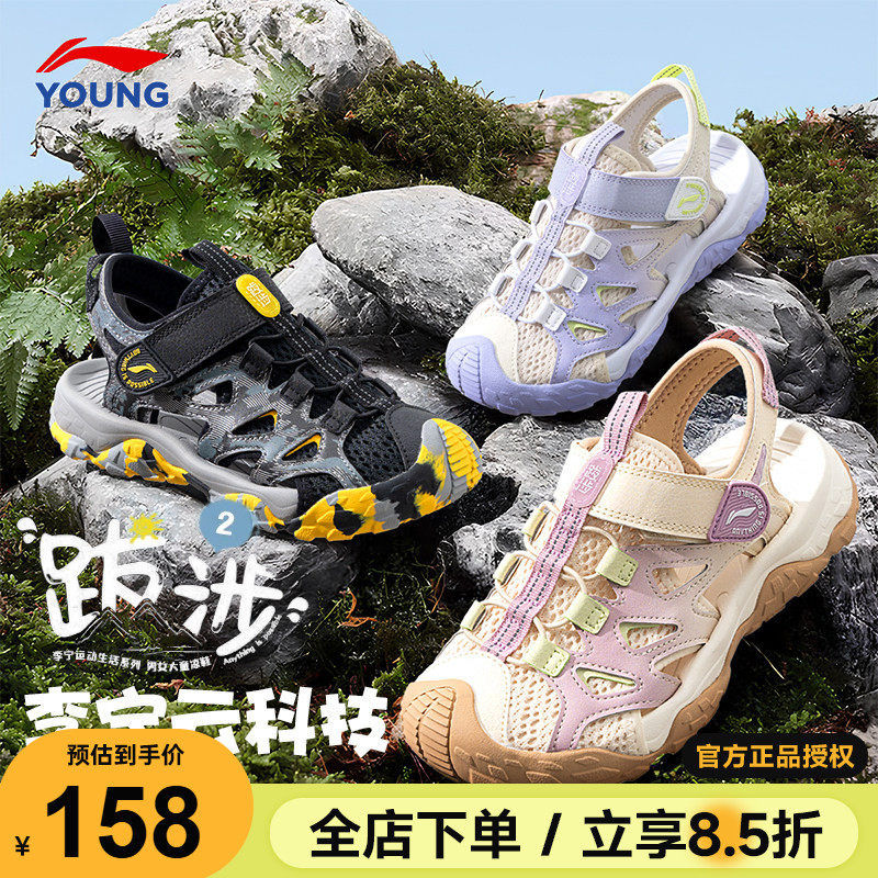 李宁女童凉鞋儿童鞋26夏季新款男女大童魔术贴溯溪鞋青少年运动鞋