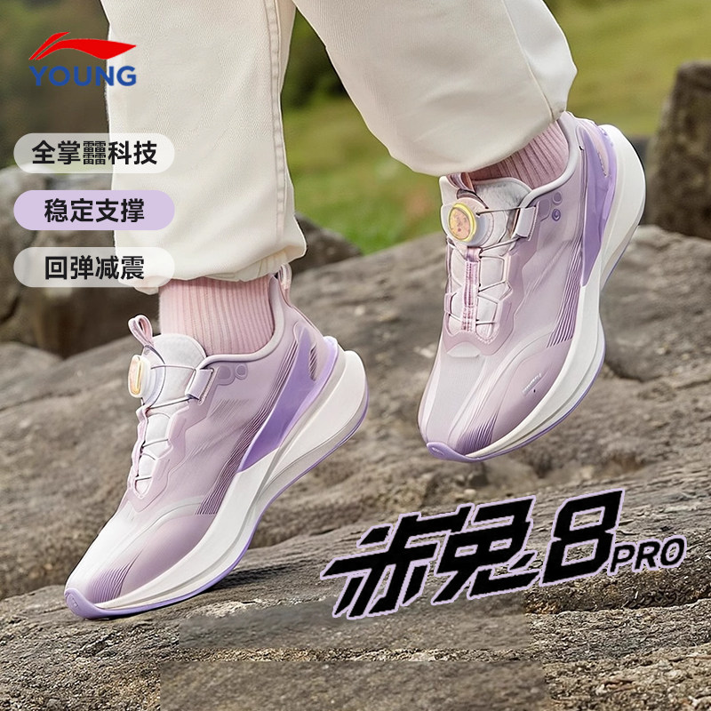 李宁童鞋赤兔8PRO儿童跑步鞋女童