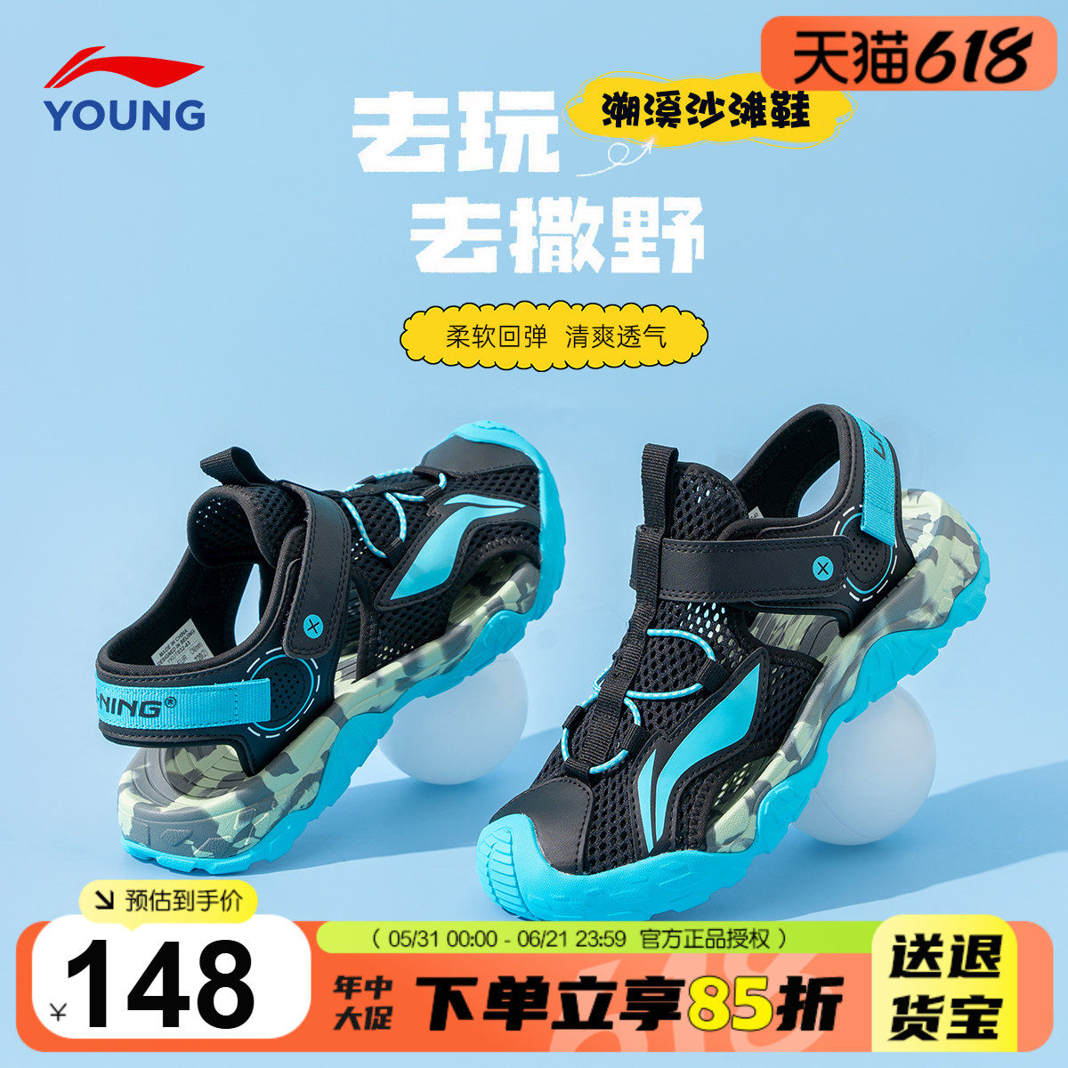 李宁儿童运动凉鞋2026新款男童大童包头童鞋青少年夏季溯溪沙滩鞋