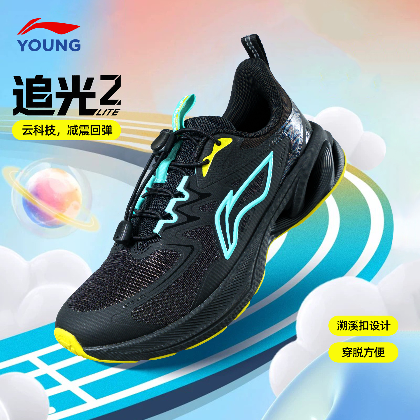 李宁儿童运动鞋男童跑鞋25款追光