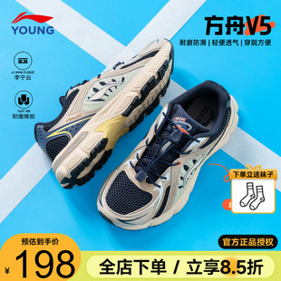 青少年轻便透气跑步鞋 方舟V5男童鞋 男大童2025新款 李宁儿童运动鞋