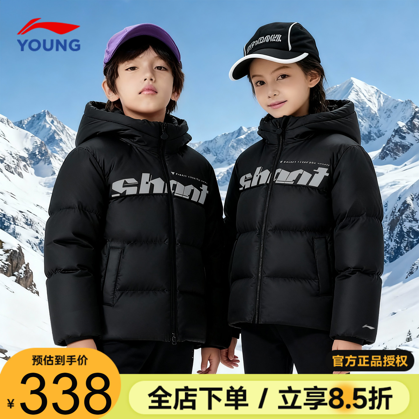 李宁儿童羽绒服男款青少年鸭绒85