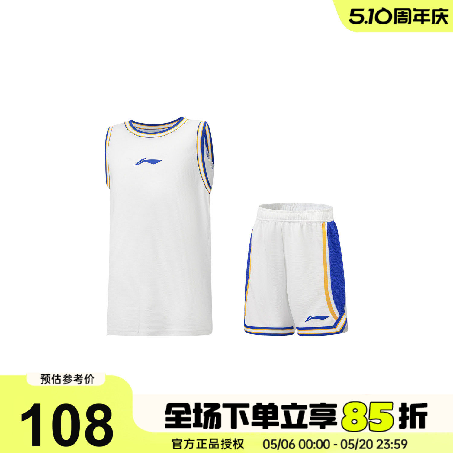 李宁儿童篮球服套装2026夏季男童专业比赛运动套装青少年速干套装