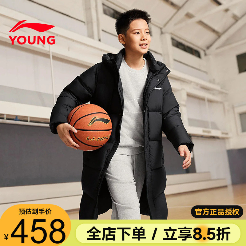 李宁儿童羽绒服长款男女大童时尚
