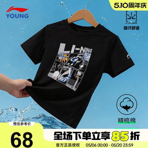 李宁儿童T恤男童短袖夏季青少款