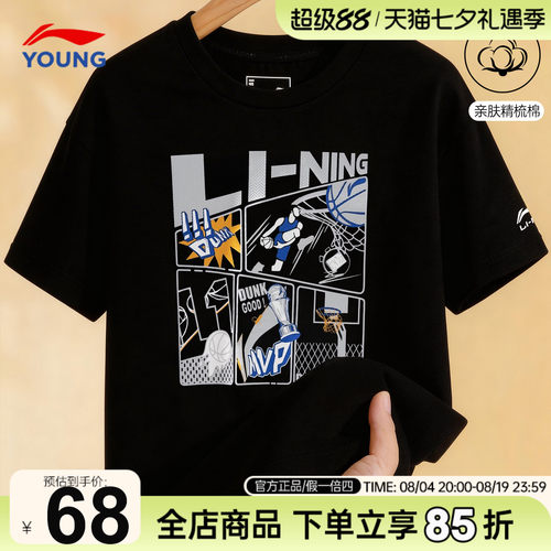 李宁儿童T恤男童短袖夏季青少款